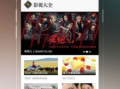 a视频在线,深度解析与精彩片段回顾
