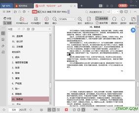 421娱乐圈吃瓜完整PDF,揭秘娱乐圈背后的真实吃瓜事件